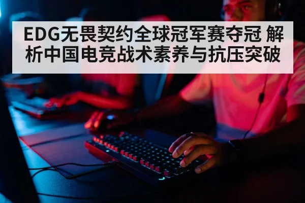 professional gamer